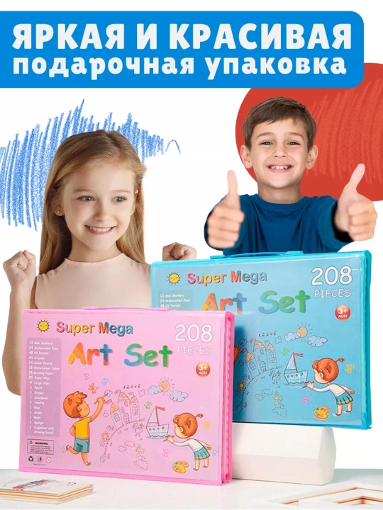 Набор для рисования для детей, в чемоданчике фломастеры, карандаши, акварель