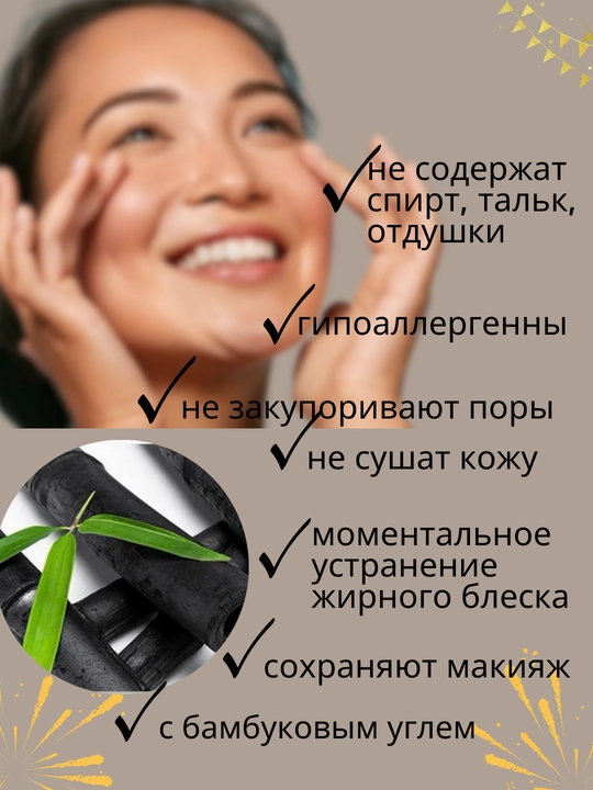 Матирующие салфетки для лица от жирного блеска 100 шт с зеркалом и спонжем
