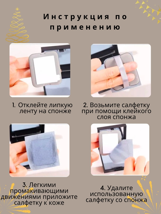 Матирующие салфетки для лица от жирного блеска 100 шт с зеркалом и спонжем