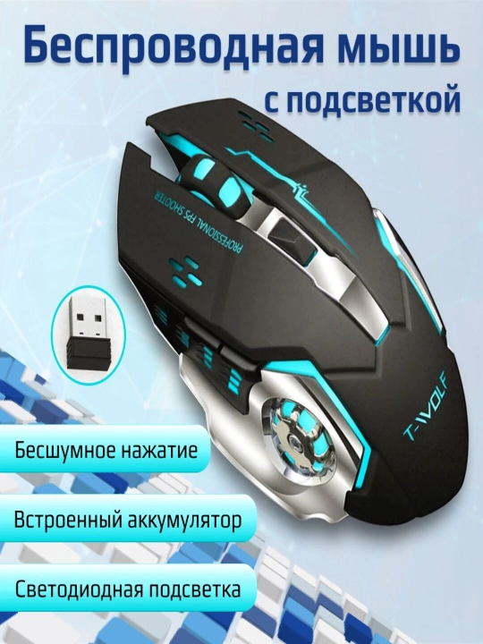 Simsiz sichqoncha o'yin va ofis uchun, RGB led bilan 3200DPI - 