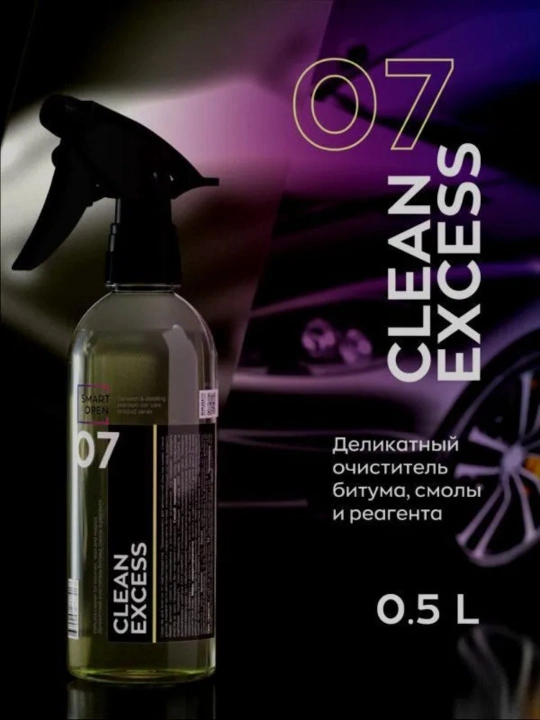 Деликатный очиститель битума, смолы и реагентов SMART CLEAN EXCESS 07 (0,5л) триггер - 