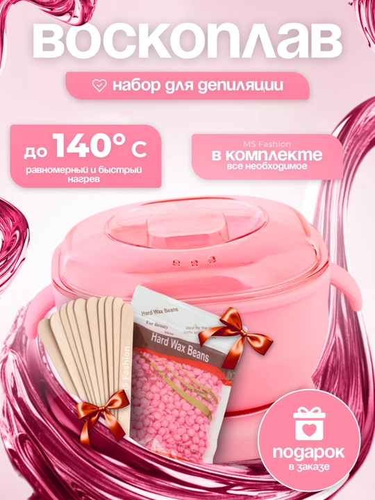 Depilatsiya to'plami, mumi eritish qozoni, kartrij, 6 tasi 1 to'plamda - 