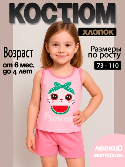 Комплект майка и шорты для девочек — SBM-TBTW-КОРАЛЛ-W73