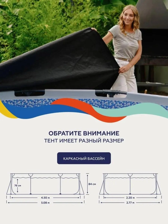 Karkas hovuzi uchun tent