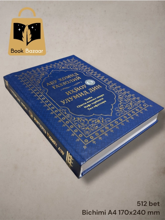 Ihyao ulumid-din, Abu Homid G‘azzoliy – qalblarni tiriltiruvchi ilm manbai