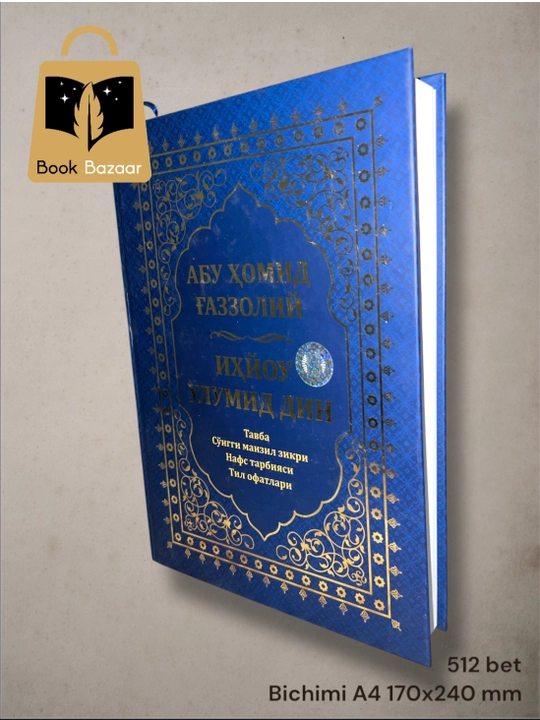 Ihyao ulumid-din, Abu Homid G‘azzoliy – qalblarni tiriltiruvchi ilm manbai
