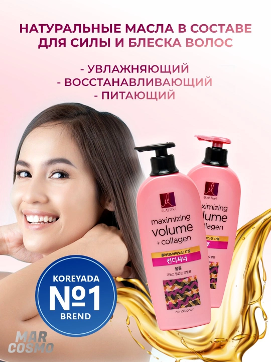 Innovatsion LG shampuni zararlangan sochlarni, namlash va tiklash uchun, 680 ml +collagen