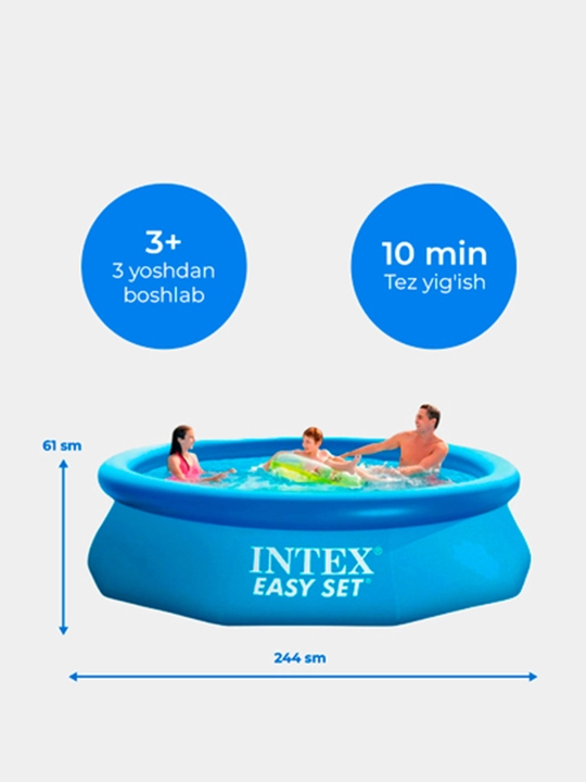 Надувной бассейн Intex Easy Set, с объемом 886-3853 л на выбор, для детей и взрослых