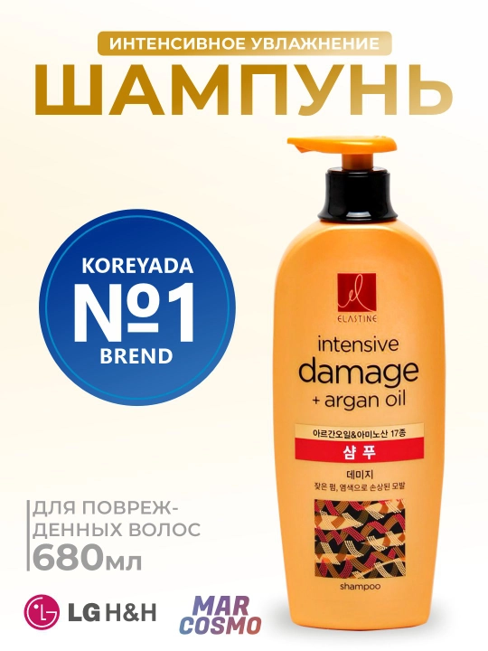 Инновационный шампунь LG, для увлажнения и восстановления поврежденных волос, 680 мл + argan - 