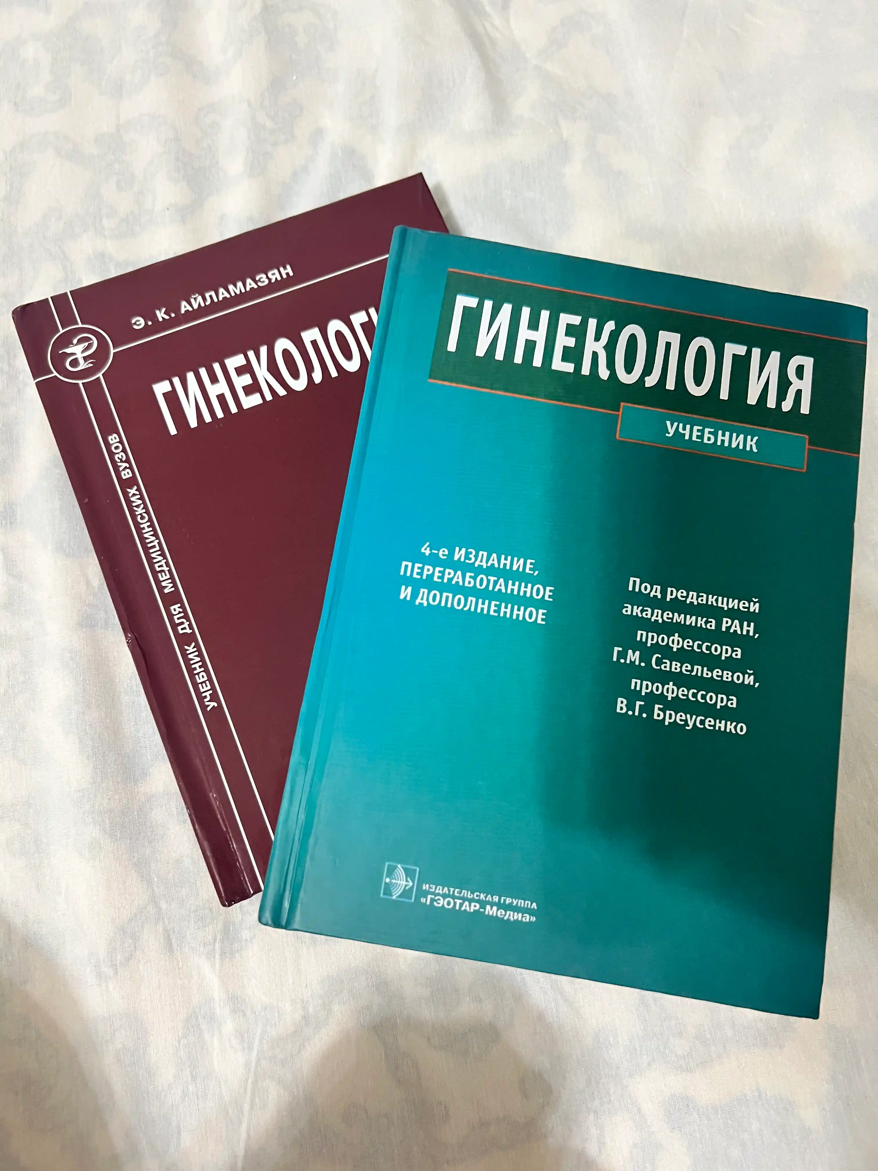 Гинекология Айламазян, Яковлев, Рябцева