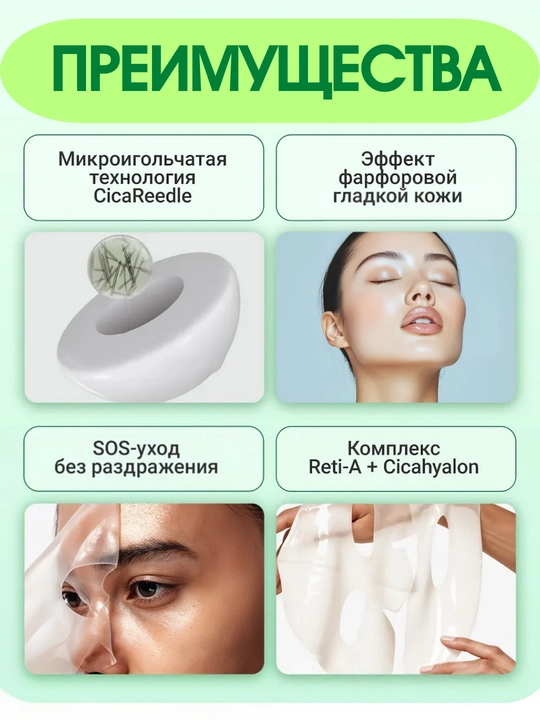 Гидрогелевая и тканевая маска с микроиглами VT Cosmetics, PDRN, ретинол, коллаген, лифтинг