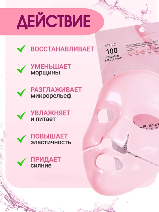 Гидрогелевая и тканевая маска с микроиглами VT Cosmetics, PDRN, ретинол, коллаген, лифтинг