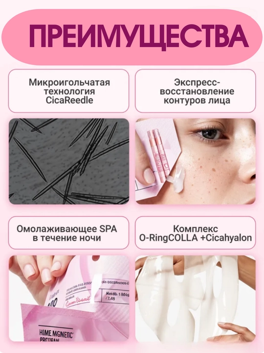 Гидрогелевая и тканевая маска с микроиглами VT Cosmetics, PDRN, ретинол, коллаген, лифтинг