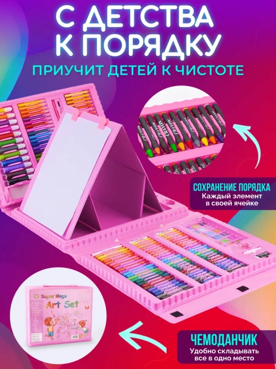 Набор для рисования для детей, в чемоданчике фломастеры, карандаши, акварель