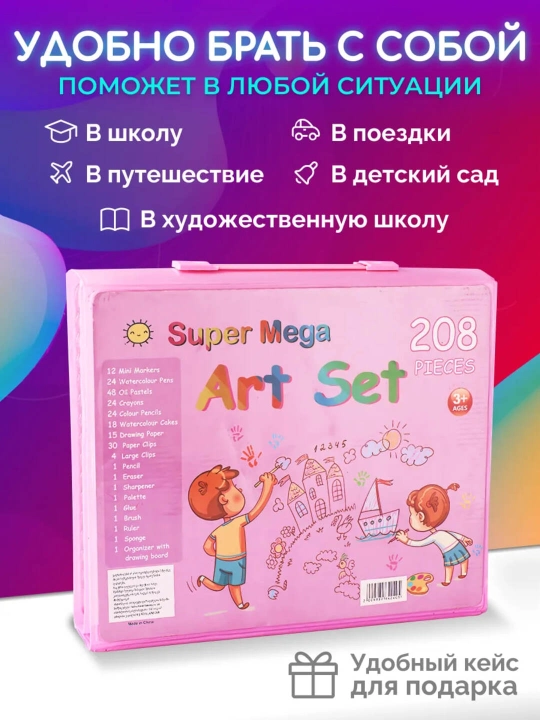 Набор для рисования для детей, в чемоданчике фломастеры, карандаши, акварель