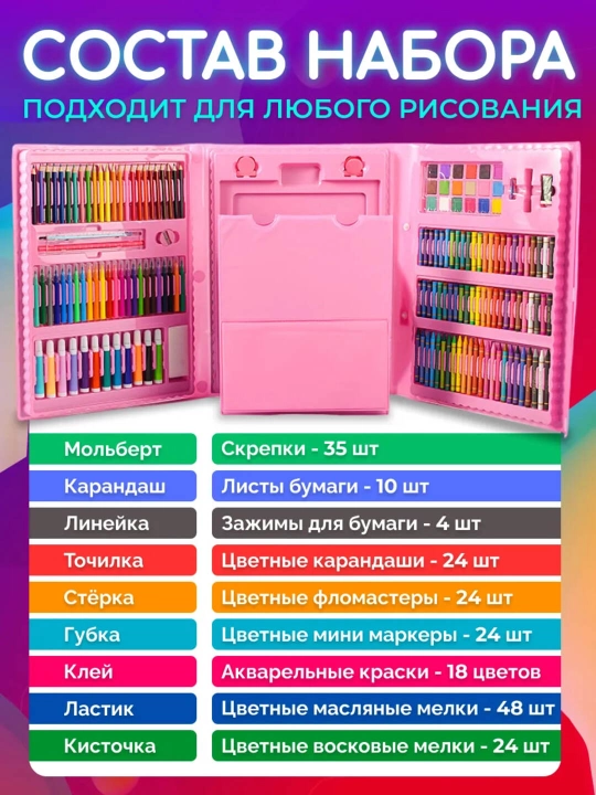 Набор для рисования для детей, в чемоданчике фломастеры, карандаши, акварель