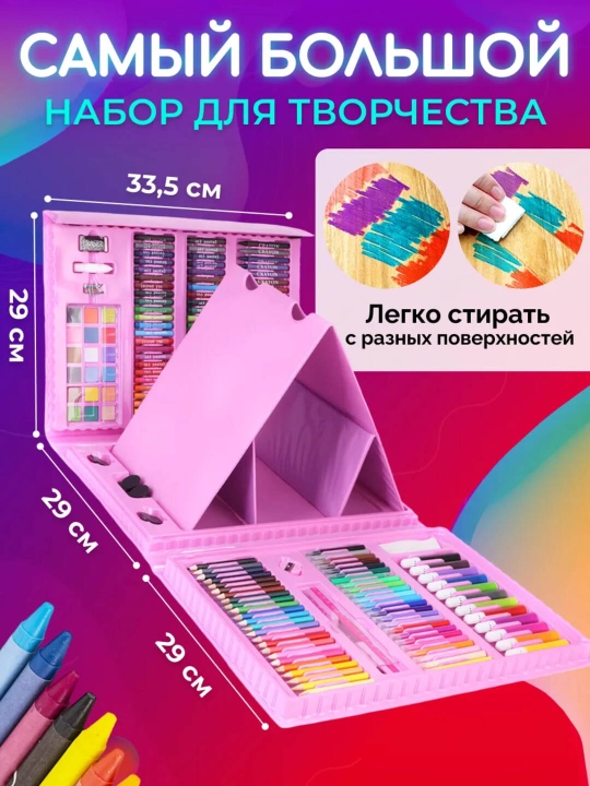 Набор для рисования для детей, в чемоданчике фломастеры, карандаши, акварель