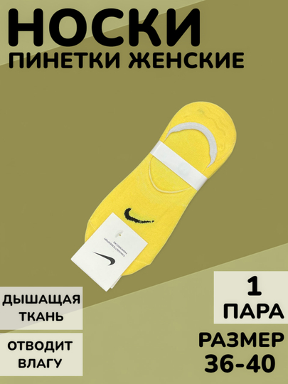 STEPS SOCKS tomonidan ayollar uchun Nike pinetka paypoqlari - 
