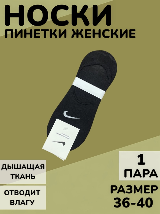 STEPS SOCKS tomonidan ayollar uchun Nike pinetka paypoqlari - 