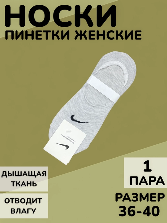 STEPS SOCKS tomonidan ayollar uchun Nike pinetka paypoqlari - 