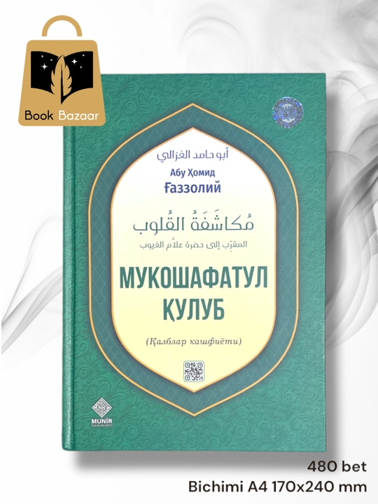 Mukoshafatul qulub, Abu Homid G‘azzoliy – qalblar kashfiyoti - 