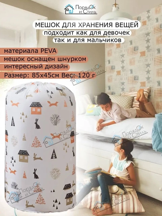 Мешок для хранения, органайзер для постельного белья