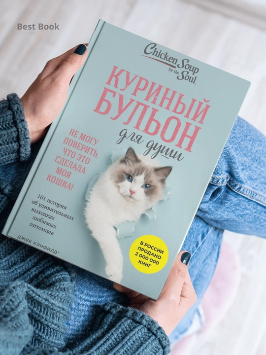 Kurinyy bulon dlya dushi, Ne mogu poverit, chto eto sdelala moya koshka!