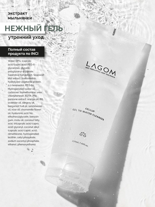 Пенка для  умывания лица, для всех типов кожи, LAGOM