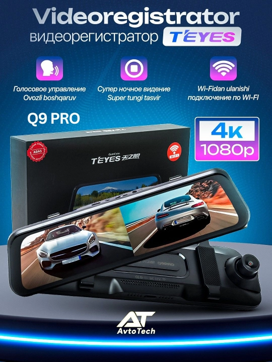 Teyes Q9 PRO videoregistratori, 4K+1080P, Wi-Fi, orqa kamerali avtomobil ko‘zgusi - 