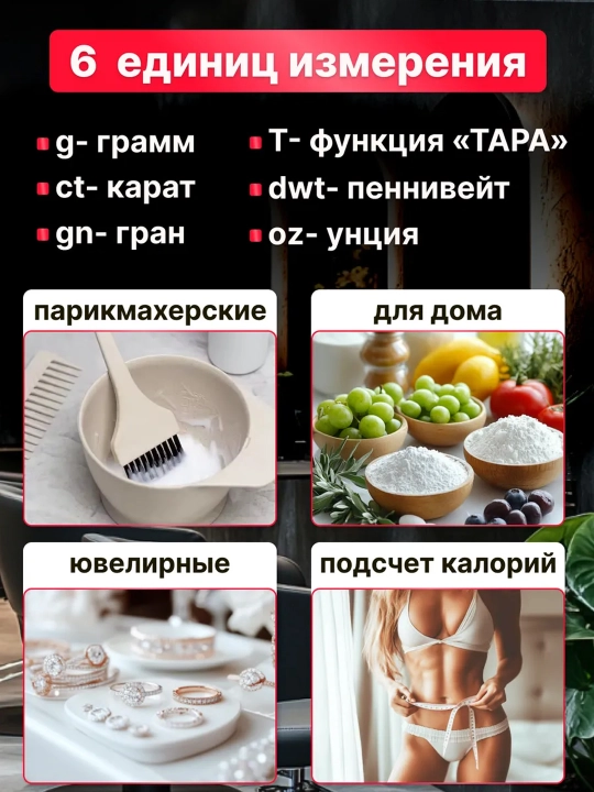 Весы электронные для кухни, кухонные со съемной чашей, до 5 кг