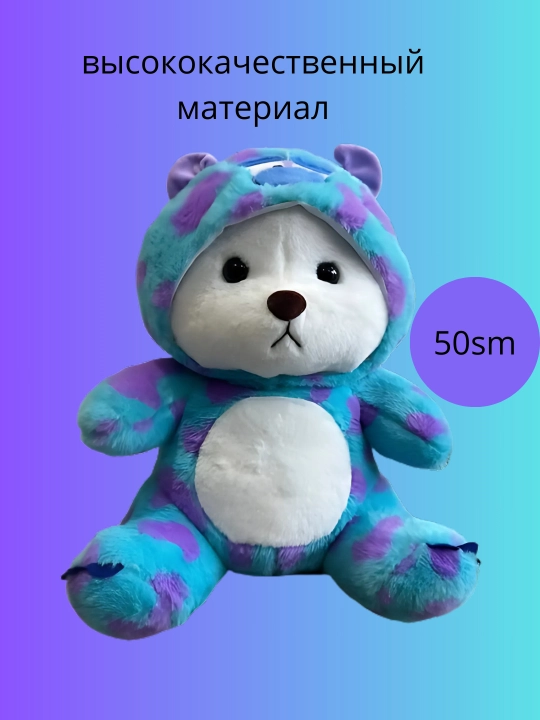 Мягкая игрушка для детей плюшевый мишка с капюшоном - 