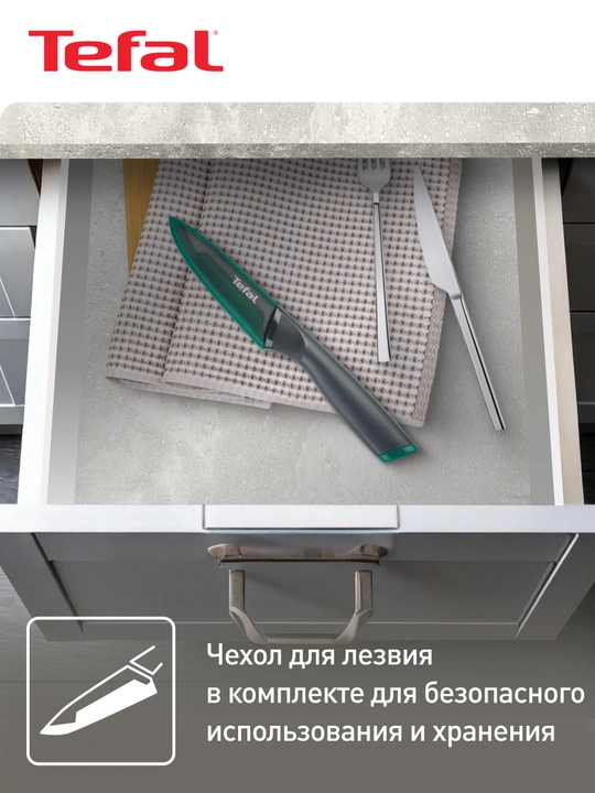 Нож Tefal Fresh Kitchen, 9 см K1220604