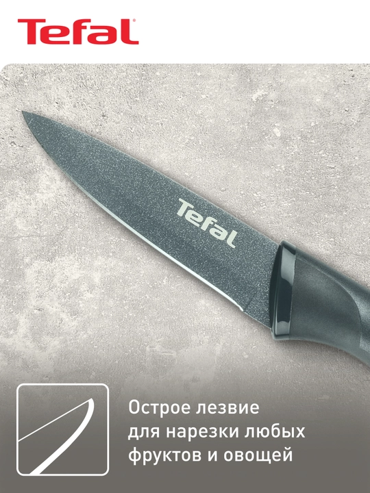 Нож Tefal Fresh Kitchen, 9 см K1220604