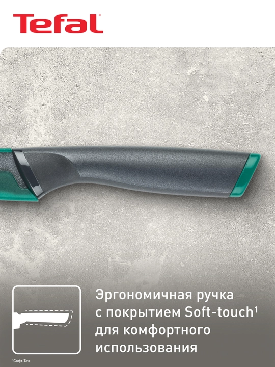 Нож Tefal Fresh Kitchen, 9 см K1220604