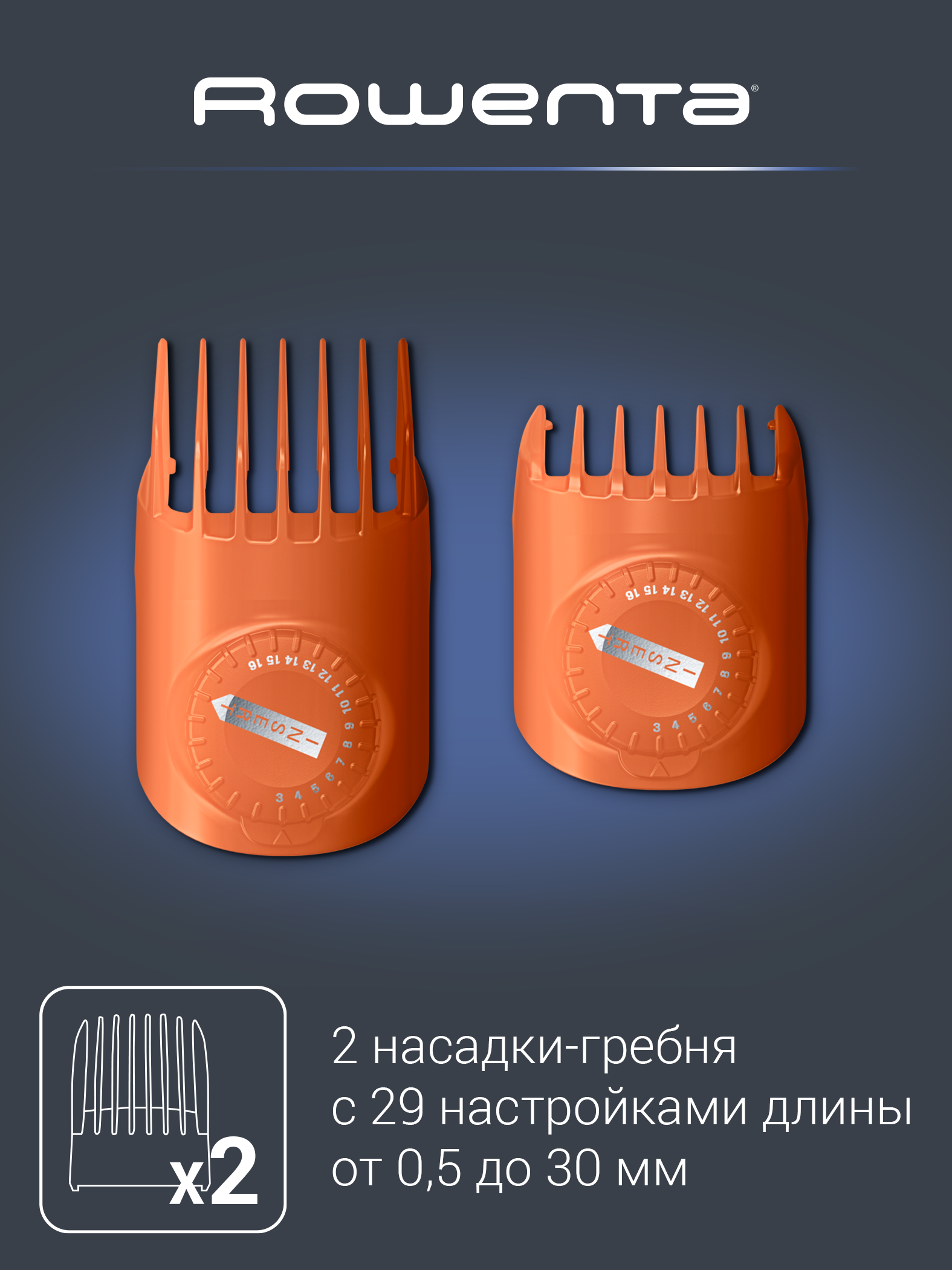 Триммер Rowenta Sport Advancer TN5202F0