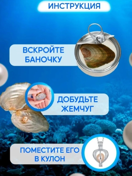 Sevishganlar uchun sovg‘a, osma marjon, chig‘anoq