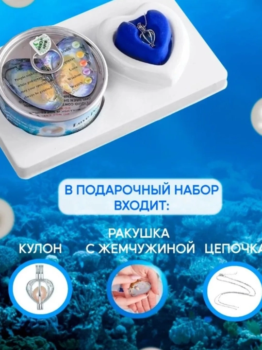 Sevishganlar uchun sovg‘a, osma marjon, chig‘anoq