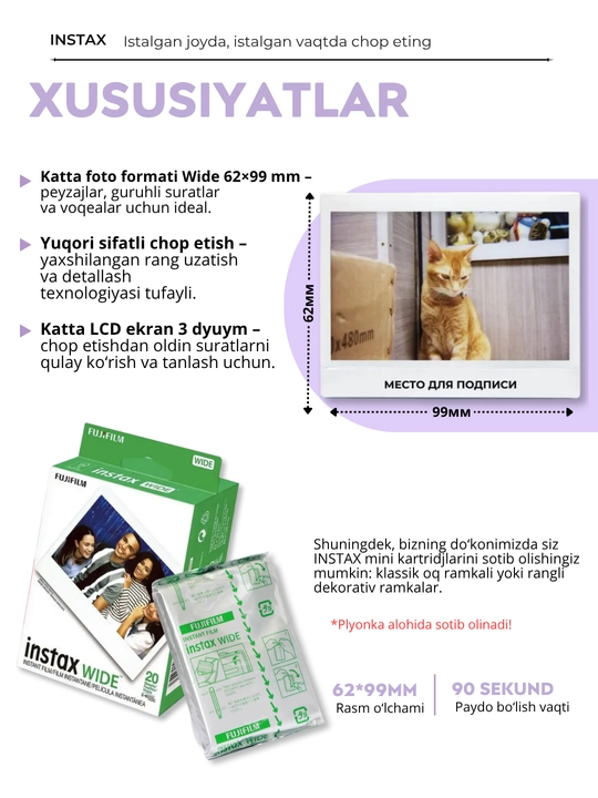 Instax Wide Evo kamera - gibrid, zudlik bilan chop etish, Wide formati 62×99 mm