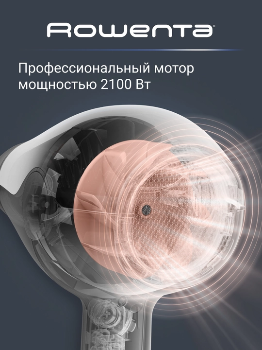 Фен Rowenta Ultra Silence CV6430F0