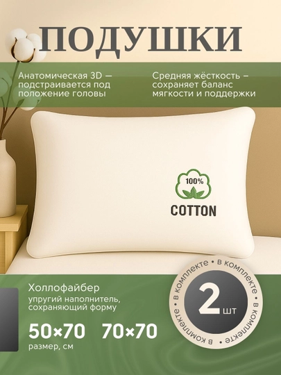 Подушка для сна, гипоаллергенная 50x70 см, 70x70 см — PARATEX-РАЙ2-ПРОЗР-70/70см