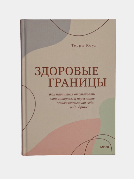 Zdorovyye granitsy - 