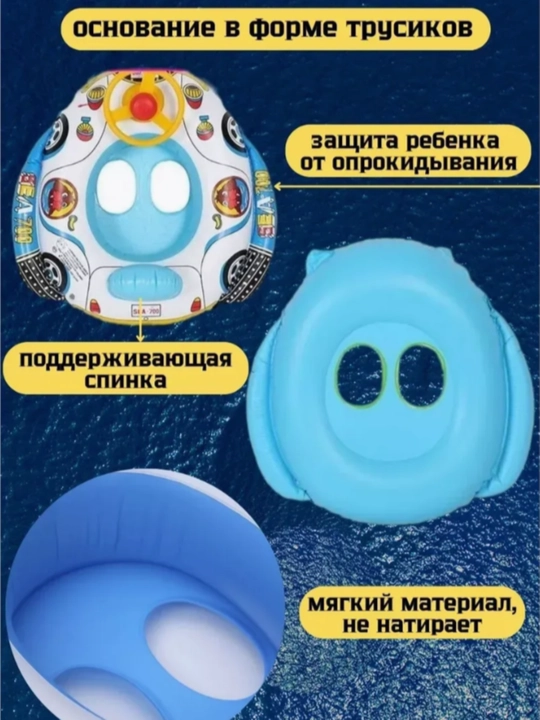 Детский надувной круг для малышей, с ручками, крышой,  трусами и спинкой