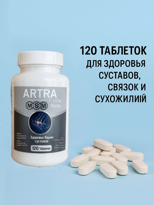 ARTRA ELASTIK MSM