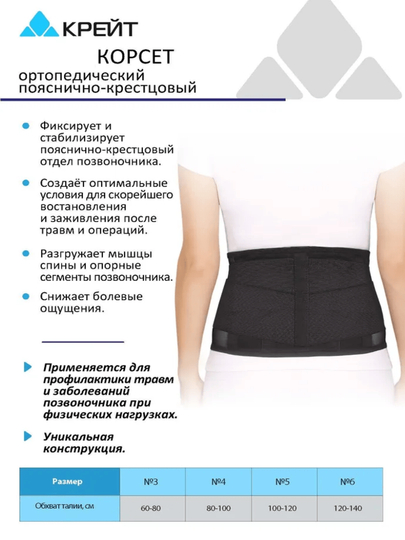 Корсет для спины ортопедический с ребрами жесткости высота 21 см — SPORTOO-B502-B502#5
