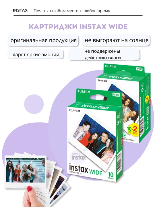Fujifilm Instax WIDE White, Monochrome, Black plyonkasi — 10/20 dona