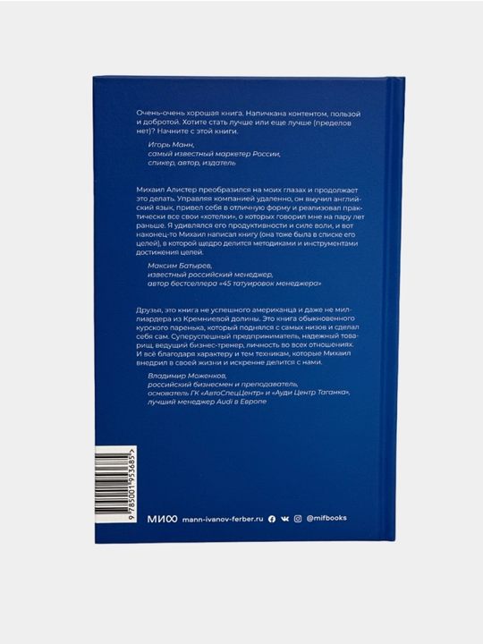 Sverkhproduktivnost. 20 instrumentov dlya planirovaniya zizni i bystrogo dostizheniya tseley