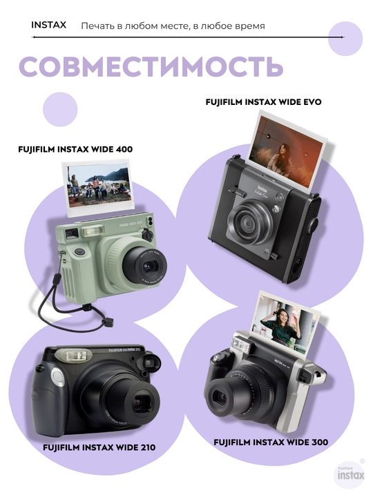 Fujifilm Instax WIDE White, Monochrome, Black plyonkasi — 10/20 dona