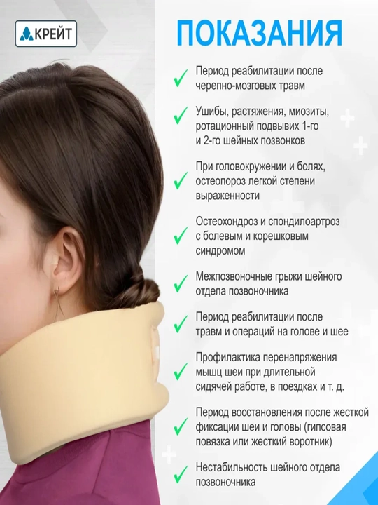 Kattalar uchun Shantsa yoqali bo‘yin bandaji – F-323