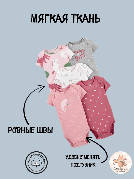 Bolalar uchun 5 ta bodi, chaqaloqlar uchun bodilar to‘plami, 100% paxta