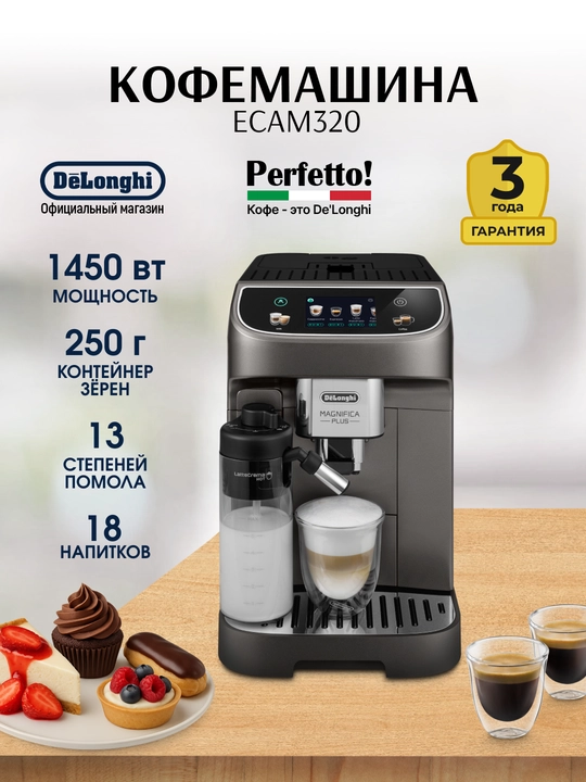 De'Longhi ECAM320.70.TB Magnifica Plus avtomatik qahva mashinasi, LatteCrema Hot - 
